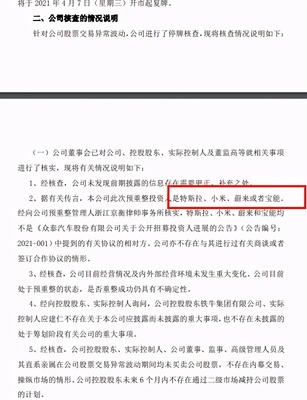 众泰 不是特斯拉、小米，也不是蔚来和宝能，而是受托管理股权投资基金