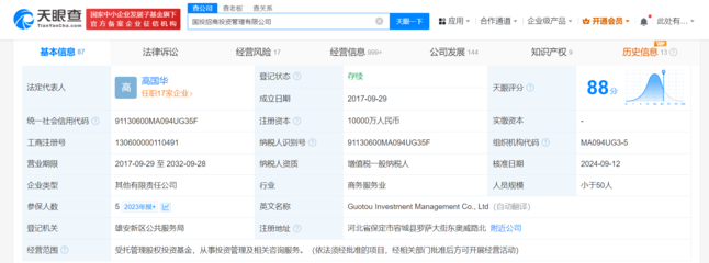 高国华卸任国投招商董事长，柴艳丽接棒执掌百亿级股权投资基金