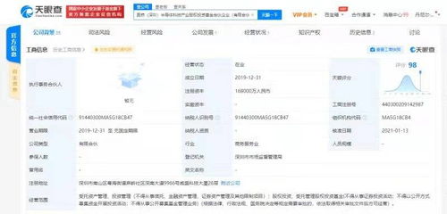 oppo入股昆桥 深圳 半导体科技产业股权投资基金